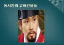 제주의 유배와 문화컨텐츠 활용방안 2페이지