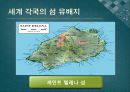 제주의 유배와 문화컨텐츠 활용방안 6페이지
