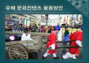 제주의 유배와 문화컨텐츠 활용방안 11페이지