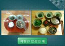 제주의 유배와 문화컨텐츠 활용방안 16페이지