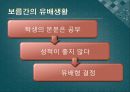 제주의 유배와 문화컨텐츠 활용방안 18페이지