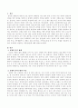 우리들이 많이 아는 심청전에 나오는 심청이 가족의 형태와 가족구성원의 특징, 가족생활주기, 생태도 등을 분석한 후, 가족치료모델 중 한가지 모델을 적용하여 심청이 가족에게 개입하는 과정을 논해 봅시다 2페이지