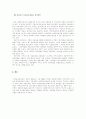 사회복지 지방이양사업 4페이지