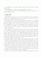 집권화의 장단점과 분권화의 장단점을 서술 3페이지