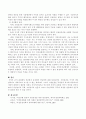 집권화의 장단점과 분권화의 장단점을 서술 4페이지