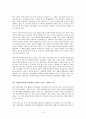 (사이버강의)나의 삶과 윤리 기말 (9주차~15주차) 3페이지