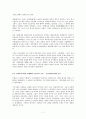 (사이버강의)나의 삶과 윤리 기말 (9주차~15주차) 7페이지