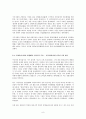 (사이버강의)나의 삶과 윤리 기말 (9주차~15주차) 8페이지