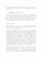 (사이버강의)나의 삶과 윤리 기말 (9주차~15주차) 15페이지