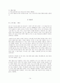(사이버강의)나의 삶과 윤리 기말 (9주차~15주차) 18페이지