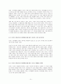 (사이버강의)나의 삶과 윤리 기말 (9주차~15주차) 19페이지