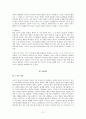(사이버강의)나의 삶과 윤리 기말 (9주차~15주차) 21페이지