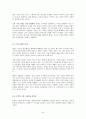 (사이버강의)나의 삶과 윤리 기말 (9주차~15주차) 24페이지