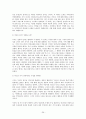 (사이버강의)나의 삶과 윤리 기말 (9주차~15주차) 26페이지