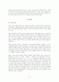 (사이버강의)나의 삶과 윤리 기말 (9주차~15주차) 27페이지