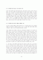 (사이버강의)나의 삶과 윤리 기말 (9주차~15주차) 29페이지