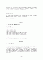 (사이버강의)나의 삶과 윤리 기말 (9주차~15주차) 33페이지