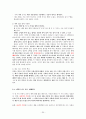 (사이버강의)나의 삶과 윤리 기말 (9주차~15주차) 35페이지