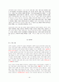 (사이버강의)나의 삶과 윤리 기말 (9주차~15주차) 43페이지