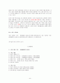 (사이버강의)나의 삶과 윤리 기말 (9주차~15주차) 44페이지
