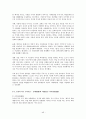 (사이버강의)나의 삶과 윤리 기말 (9주차~15주차) 46페이지