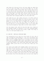 (사이버강의)나의 삶과 윤리 기말 (9주차~15주차) 47페이지