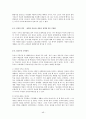 (사이버강의)나의 삶과 윤리 기말 (9주차~15주차) 48페이지