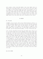 (사이버강의)나의 삶과 윤리 기말 (9주차~15주차) 49페이지