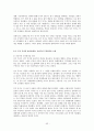 (사이버강의)나의 삶과 윤리 기말 (9주차~15주차) 52페이지