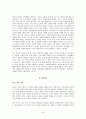 (사이버강의)나의 삶과 윤리 기말 (9주차~15주차) 53페이지