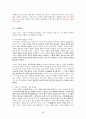 (사이버강의)나의 삶과 윤리 기말 (9주차~15주차) 62페이지