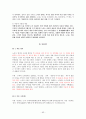 (사이버강의)나의 삶과 윤리 기말 (9주차~15주차) 63페이지