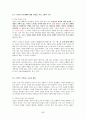 (사이버강의)나의 삶과 윤리 기말 (9주차~15주차) 66페이지