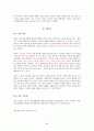 (사이버강의)나의 삶과 윤리 기말 (9주차~15주차) 68페이지
