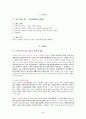 (사이버강의)나의 삶과 윤리 기말 (9주차~15주차) 69페이지