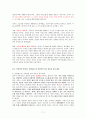 (사이버강의)나의 삶과 윤리 기말 (9주차~15주차) 71페이지