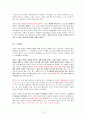(사이버강의)나의 삶과 윤리 기말 (9주차~15주차) 72페이지