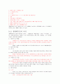 [족보] (충북대) 인간과 환경 기말고사 요약 9페이지