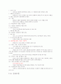 [족보] (충북대) 인간과 환경 기말고사 요약 19페이지
