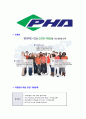 [평화정공-최신공채합격자기소개서]평화정공자기소개서,합격자기소개서,평화정공자소서,합격자소서,자기소개서,자소서,입사지원서 6페이지