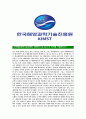 [한국해양과학기술진흥원-최신공채합격자기소개서]한국해양과학기술진흥원자기소개서,합격자기소개서,한국해양과학기술진흥원자소서,KIMST합격자소서,자기소개서,자소서 4페이지