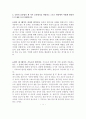 뉴턴의 법칙, 충격량과 운동량, 볼링 종목에 있어서의 역학적 분석과 그 예 3페이지
