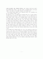 뉴턴의 법칙, 충격량과 운동량, 볼링 종목에 있어서의 역학적 분석과 그 예 4페이지