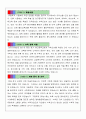 수학교사 자기소개서 2페이지