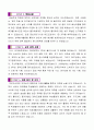 과학교사 자기소개서 2페이지