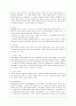 성격 5페이지