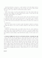 개인을 대상으로 하는 실천에서 클라이언트의 문제해결능력이나 적응력 등의 능력을 향상시키고 회복시키는 기술에 대해 설명하고 자신의 의견을 작성 3페이지