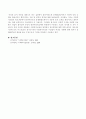 개인을 대상으로 하는 실천에서 클라이언트의 문제해결능력이나 적응력 등의 능력을 향상시키고 회복시키는 기술에 대해 설명하고 자신의 의견을 작성 4페이지