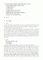 [특수아교육] 유아교육기관에서 장애 아동의 통합교육에 대하여 논하시오. 2페이지