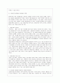 유아교육기관에서의 평화교육 3페이지